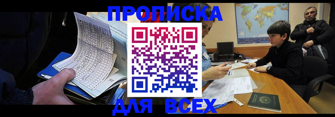 прописка в квартире в Галиче