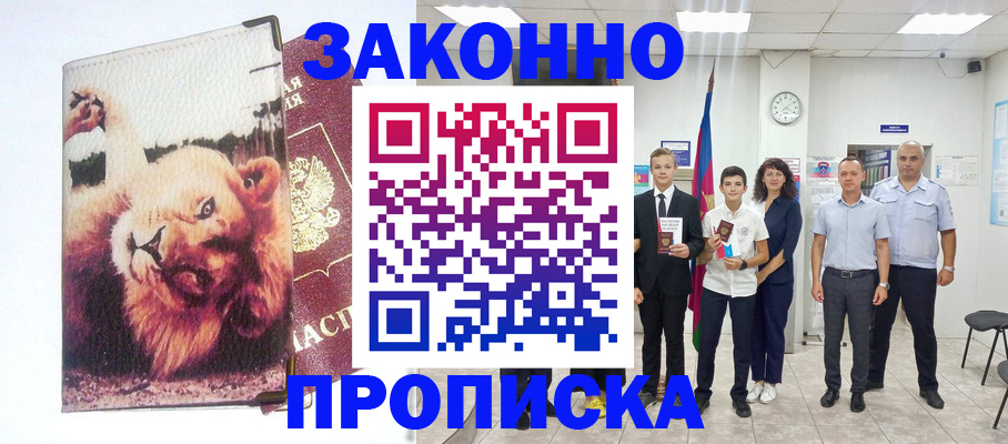 прописка в квартире в Галиче