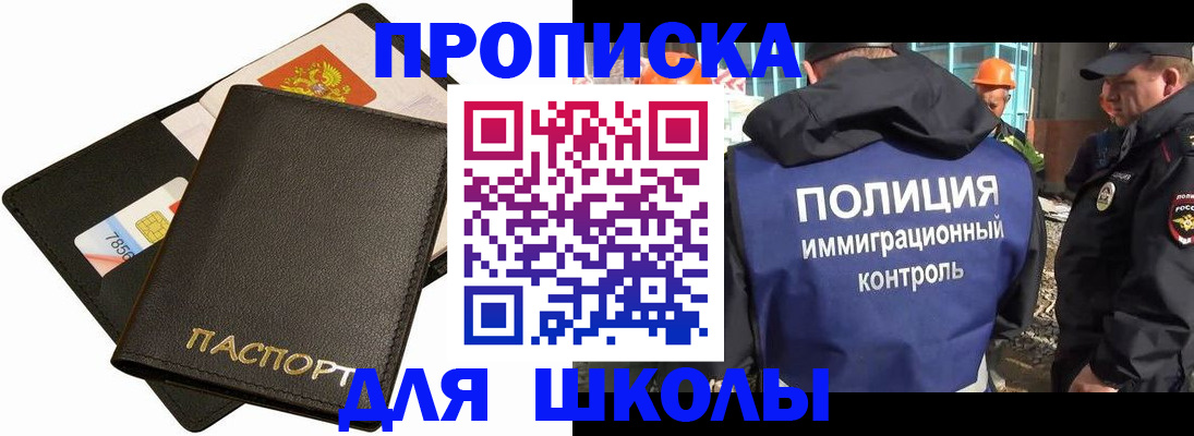 прописка для кредита в Галиче