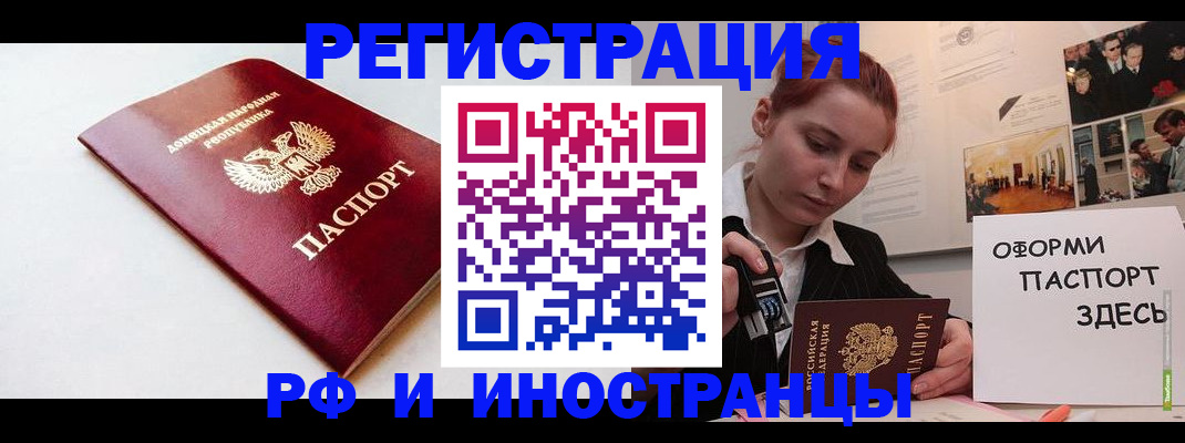 прописка 2025 в Галиче