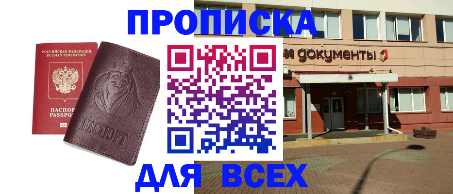 прописка законно в Галиче