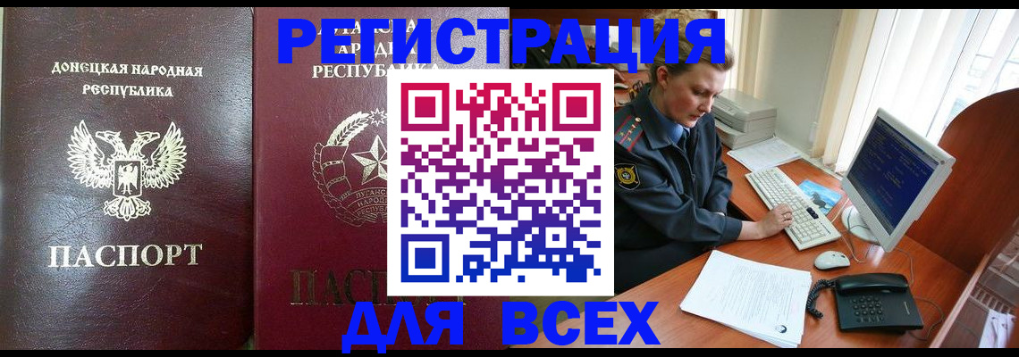прописка штамп в Галиче