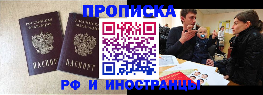 временная регистрация законно в Галиче